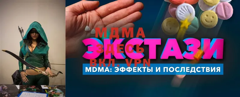 МДМА Molly  Кодинск 